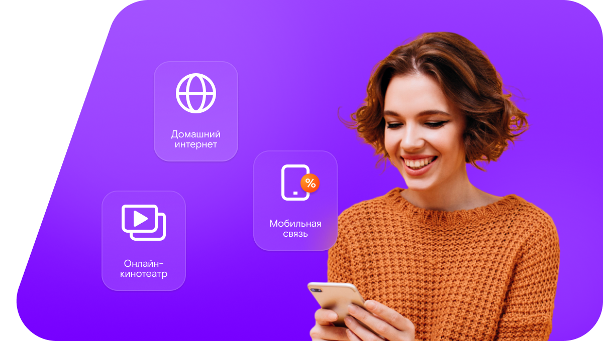 Промо-тарифы Ростелеком в&nbsp;село Радченское (Воронежская область)